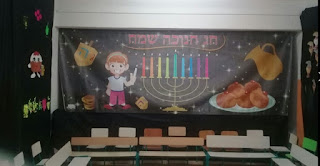 מסיבת חנוכה בגן ילדים